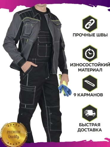 Спецодежда для мужчин черный