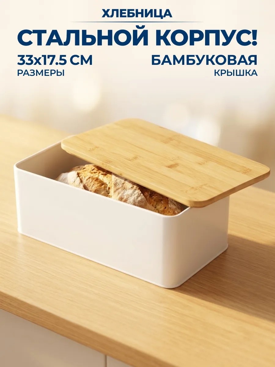 Хлебница GT, бамбук