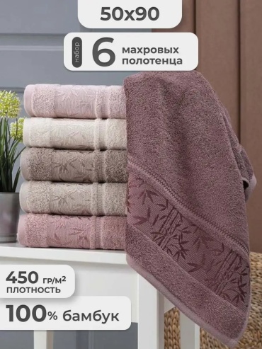 Полотенце Pupilla 90x50 см, микрофибра, 1 шт,
