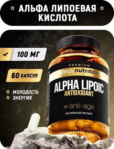 ATech Nutrition Premium, Альфа-липоевая кислота 100 мг, для похудения и детокса капсулы 60 шт