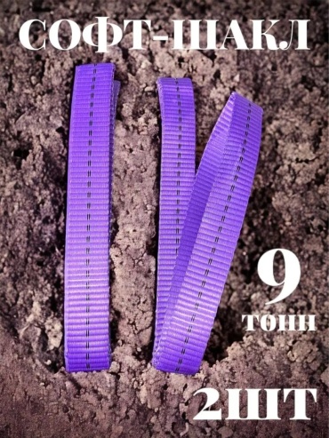 Динамический строп 149995499 1 м