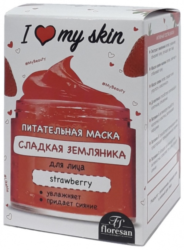 Маска для лица Floresan крем My skin 1 шт
