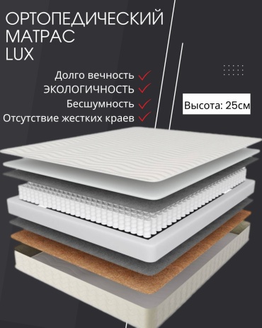 Матрас Best soft Lux, 120x210x25 см