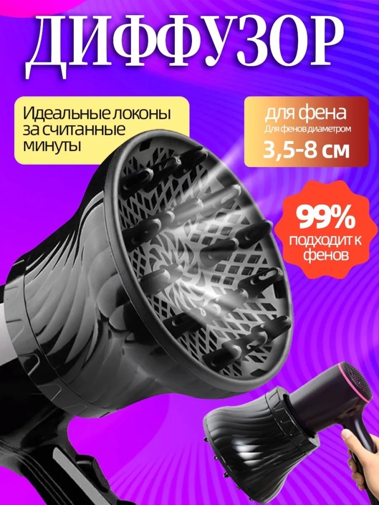 598875960 насадка-диффузор