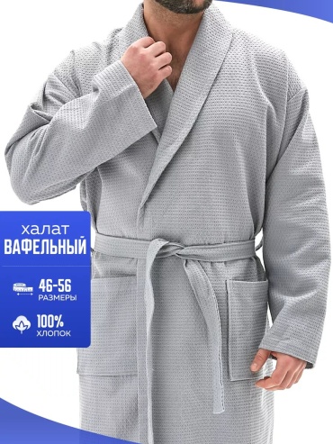 Вафельный халат серый