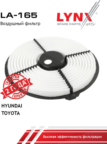 LYNXauto воздушный фильтр LA-165
