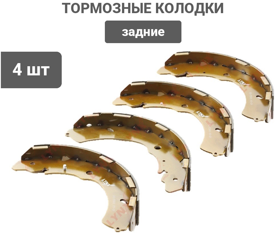 Колодки LYNXauto задние BS5508