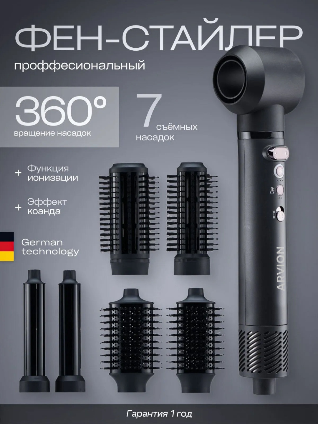 Arvion 3301 с технологией cohanda стайлер черный