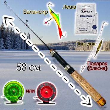 TAIFUN Удочка Taifun зимняя в сборе для хищной рыбы — 58 см для зимней рыбалки 0.58 м