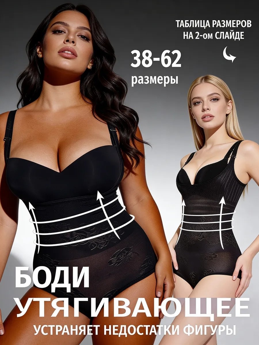 Боди-топ черный