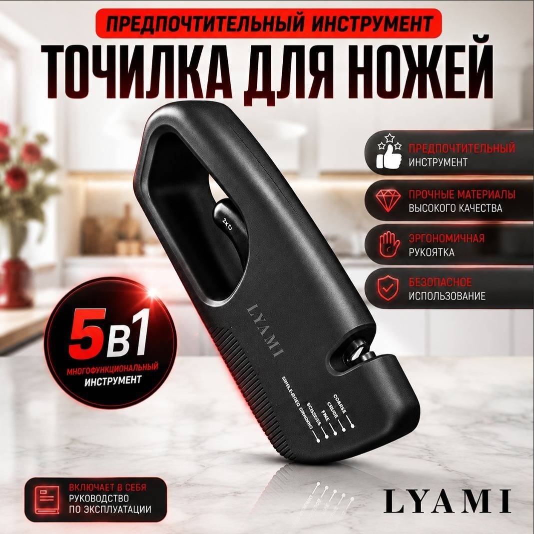 LYAMI механическая точилка T5_lyami, синтетический алмаз