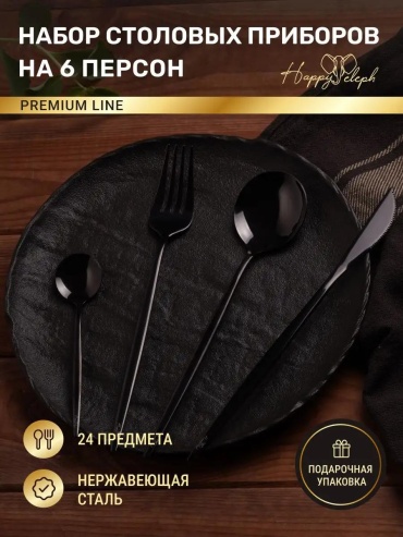 LUCCI набор столовых приборов HappyEleph 24 шт, нержавеющая сталь, сталь