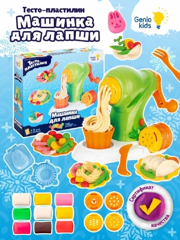 Genio Kids TA2101 тесто для лепки количество цветов: 9 шт