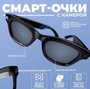 Смарт-очки Smart Sensor Smart Glasses M01Pro черный