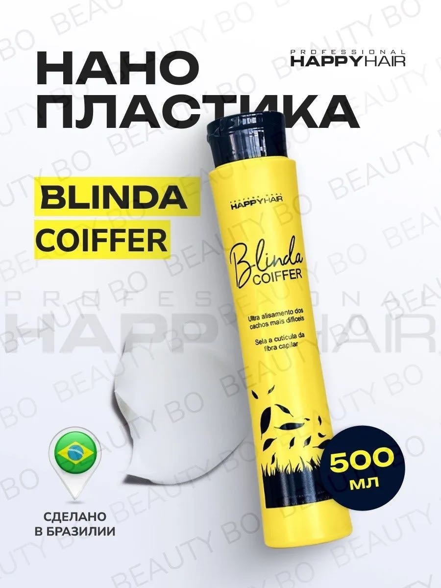 Happy Hair состав Нанопластика Blinda Coiffer 500 мл