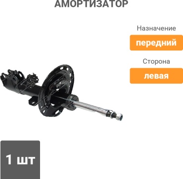 SAT передний ST-48520-80281 1 шт