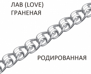 КРАСЦВЕТМЕТ НЦ 22-087Ю-3 длина 55 см, вес 3.82 г серебро, плетение лав