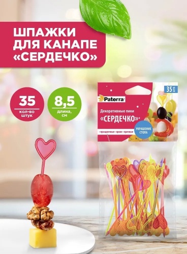 PATERRA шпажки СЕРДЕЧКО 401-764 мультиколор 35 шт