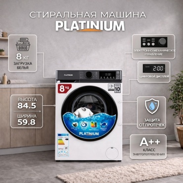 Platinium PLF WM 865W белый
