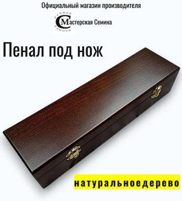Шкатулка 65034, нержавеющая сталь