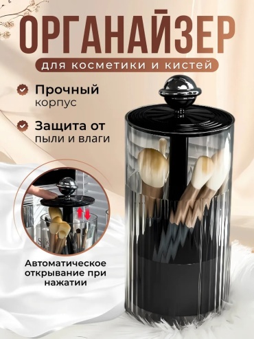 Органайзер пластик