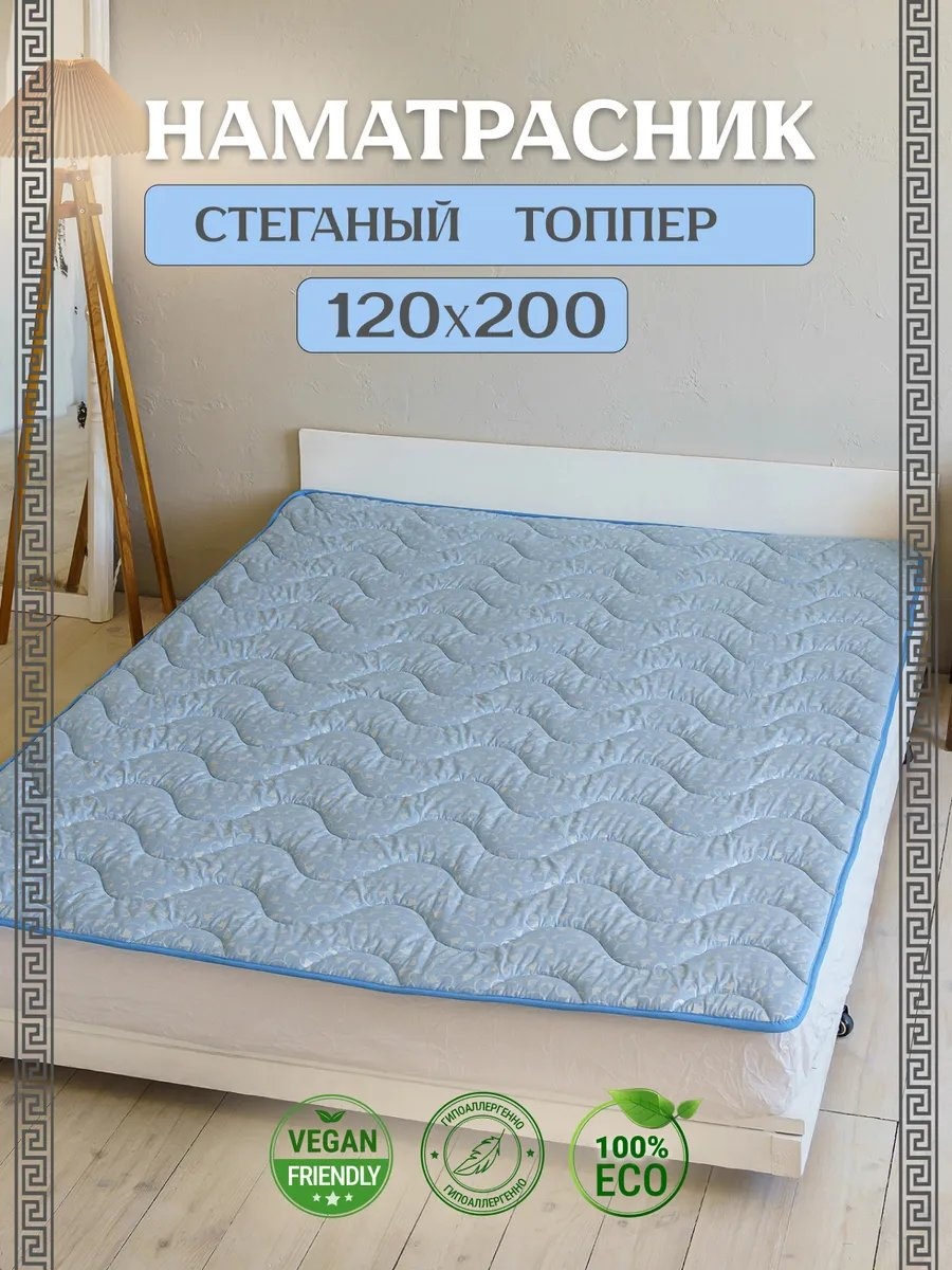 Наматрасник на резинке 239629567 120x200, трикот