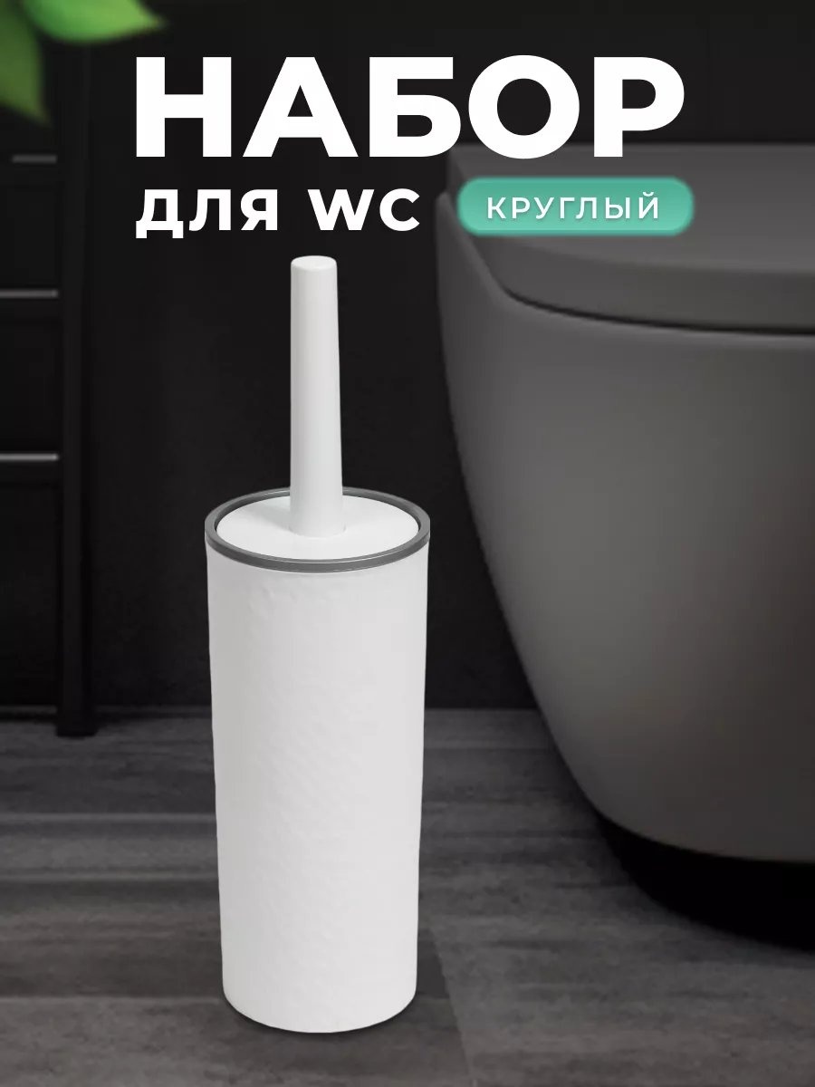 Ершик 230705657, полипропилен