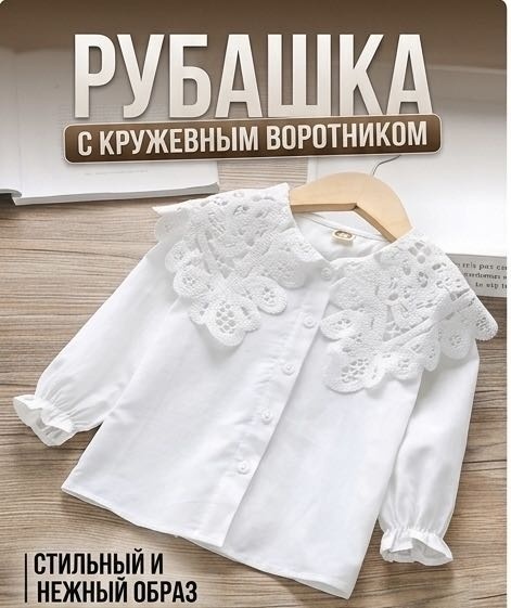 Школьная рубашка D.A.CORPS белый