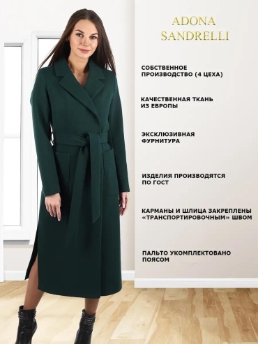Пальто Adona Sandrelli красный