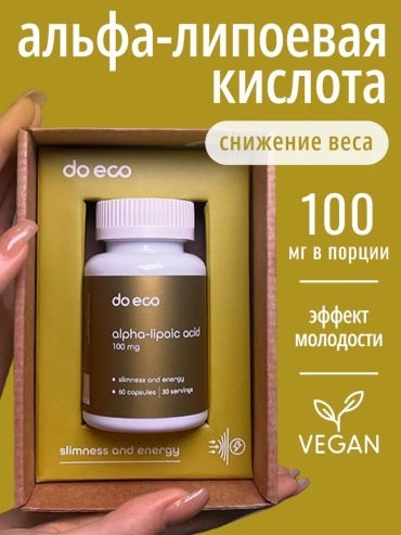 Do eco Альфа-Липоевая кислота жиросжигатель для похудения капсулы 60 шт