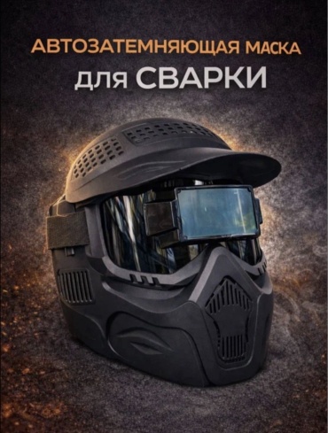 Korona маска MASTER