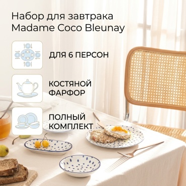 Сервиз на 6 персон Madame Coco , предметов: 26, столовый, костяной фарфор
