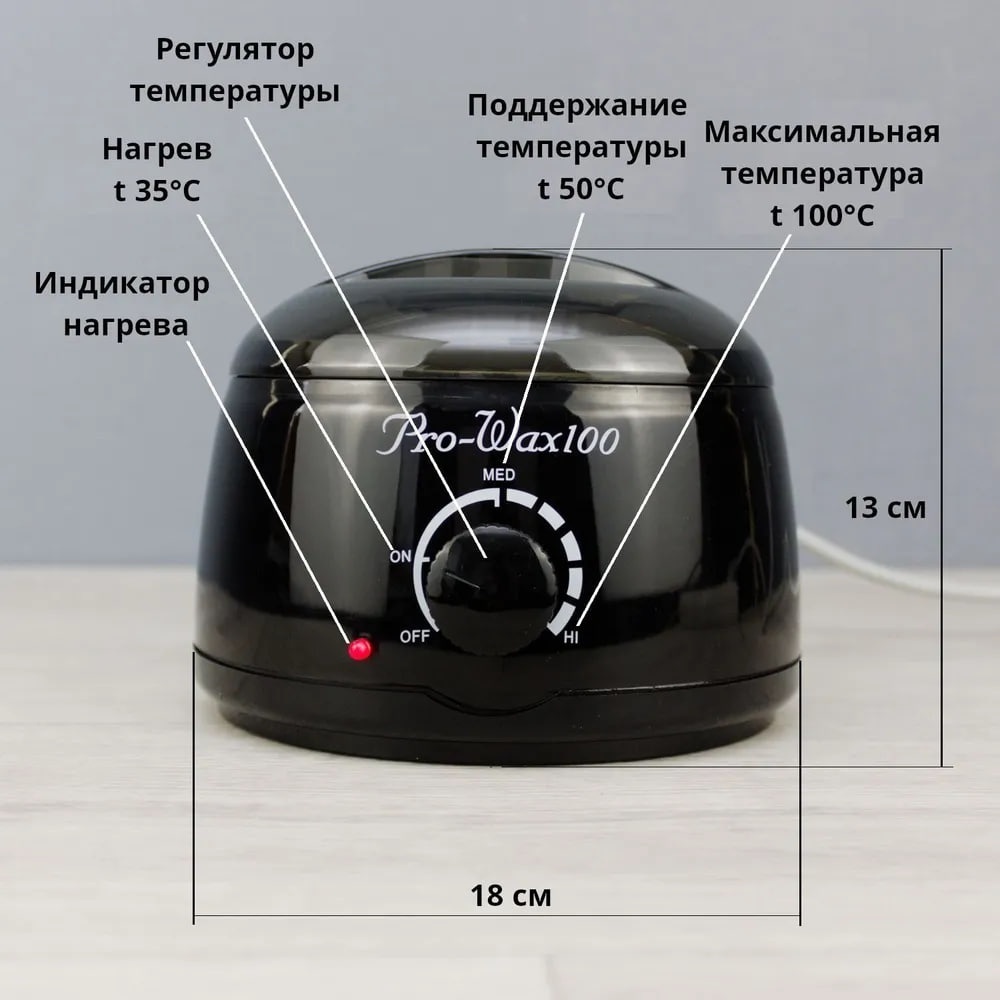Wax Pro воскоплав баночный 400 мл