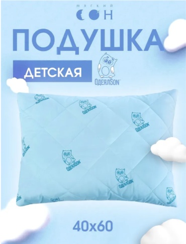 Подушка Мягкий сон 40x60 см, силиконизированное волокно