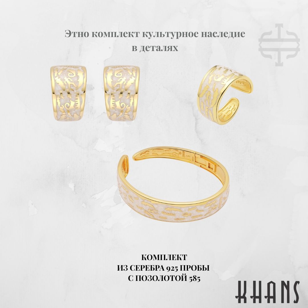 KHANS 0826-1264-1896 вес 47 г серебро, эмаль