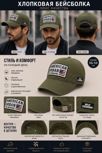 Бейсболка Chunglim размер универсальный, хаки