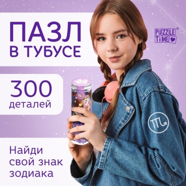 Puzzle Time 9914897 классический 300 деталей