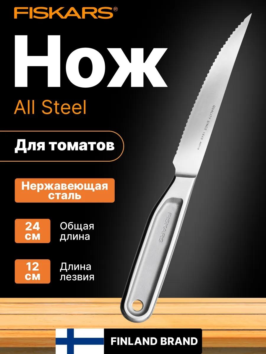Набор ножей ЦЗ-2210210800 267907955, лезвие: нержавеющая сталь 1 шт