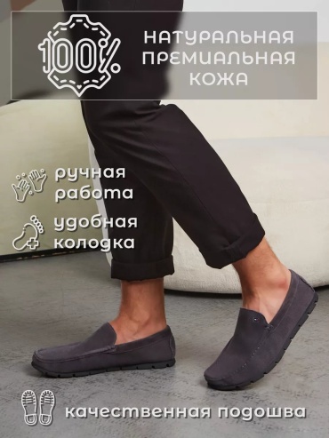 Топсайдеры серый