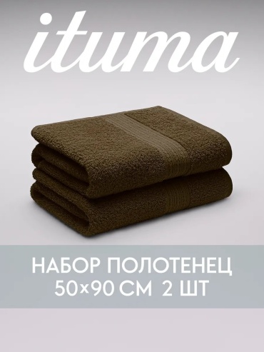 Полотенце Ituma 90x50 см, хлопок, 1 шт,