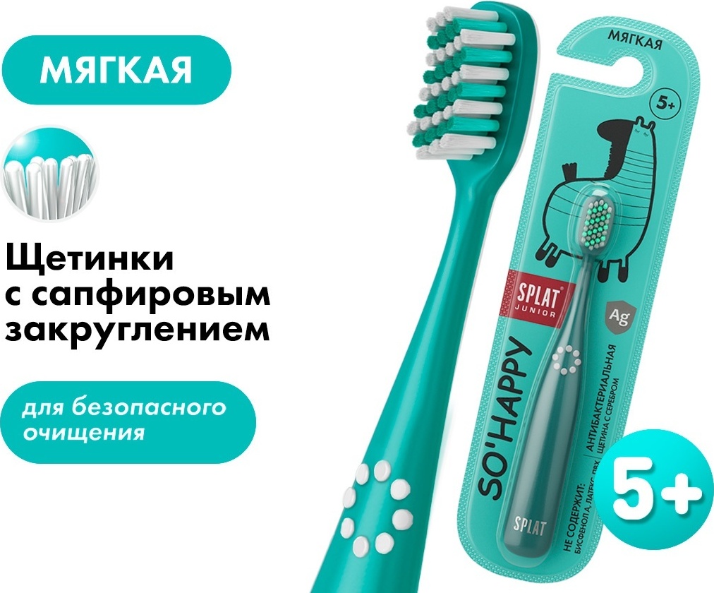 SPLAT Junior зубная щетка мягкая 1 шт