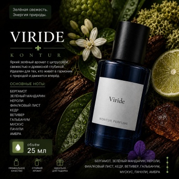 Kontur Viride парфюмерная вода EDP 25 мл, унисекс