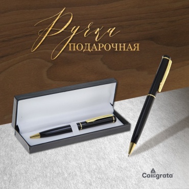 Ручка шариковая Calligrata Классика 1 шт, 0.7 мм, цвет чернил синий