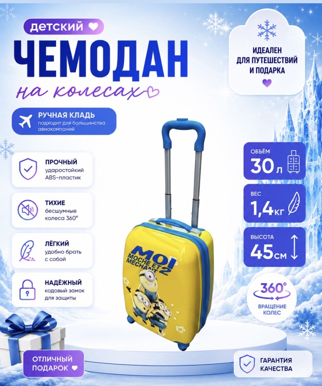 Чемодан SANDYK D001 ABS-пластик 30 л желтый