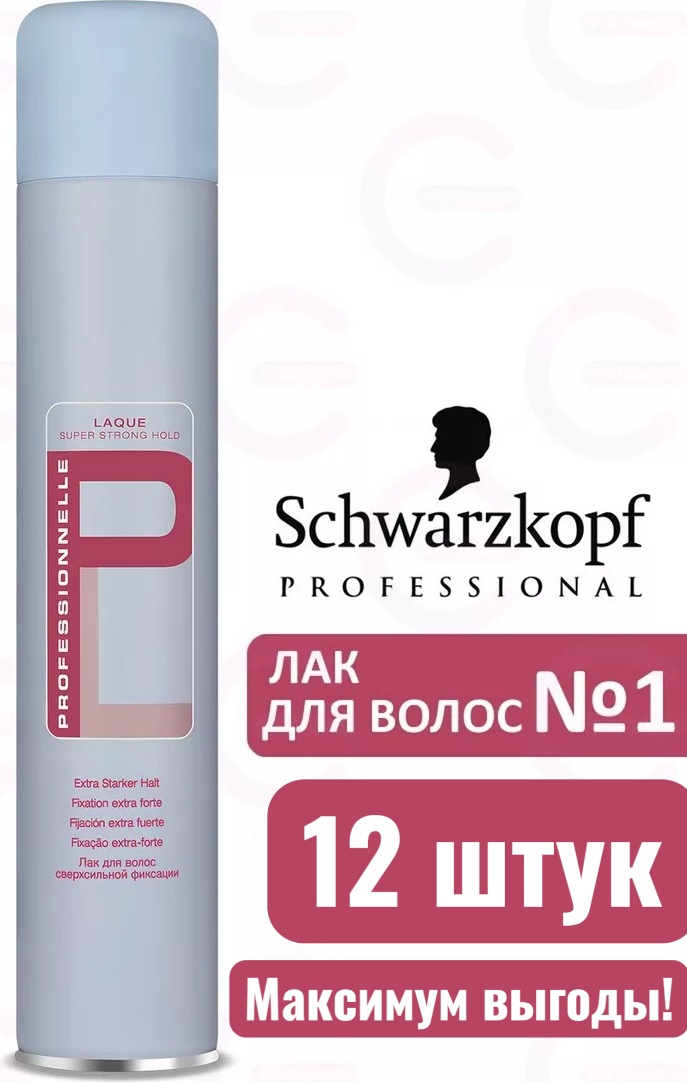 Schwarzkopf Professional Super Strong Hold лак сверхсильная фиксация 500 мл