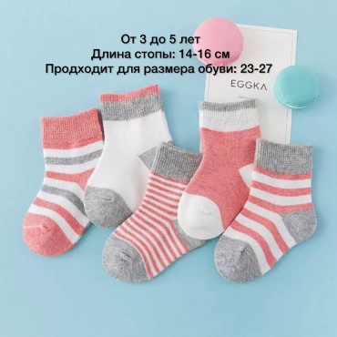 Носки 30418099_розовые 5 пар розовый, белый, серый М