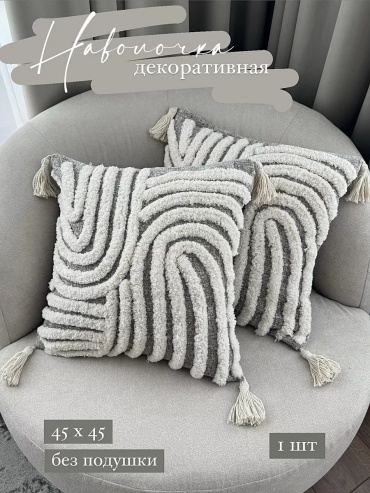 Подушка декоративная MANOO 45x45 см, 216494874