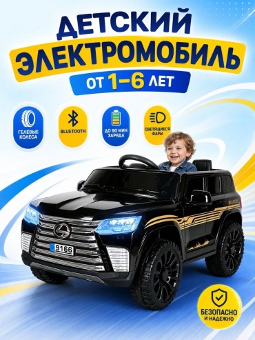 Kiddy King 990081376 черный