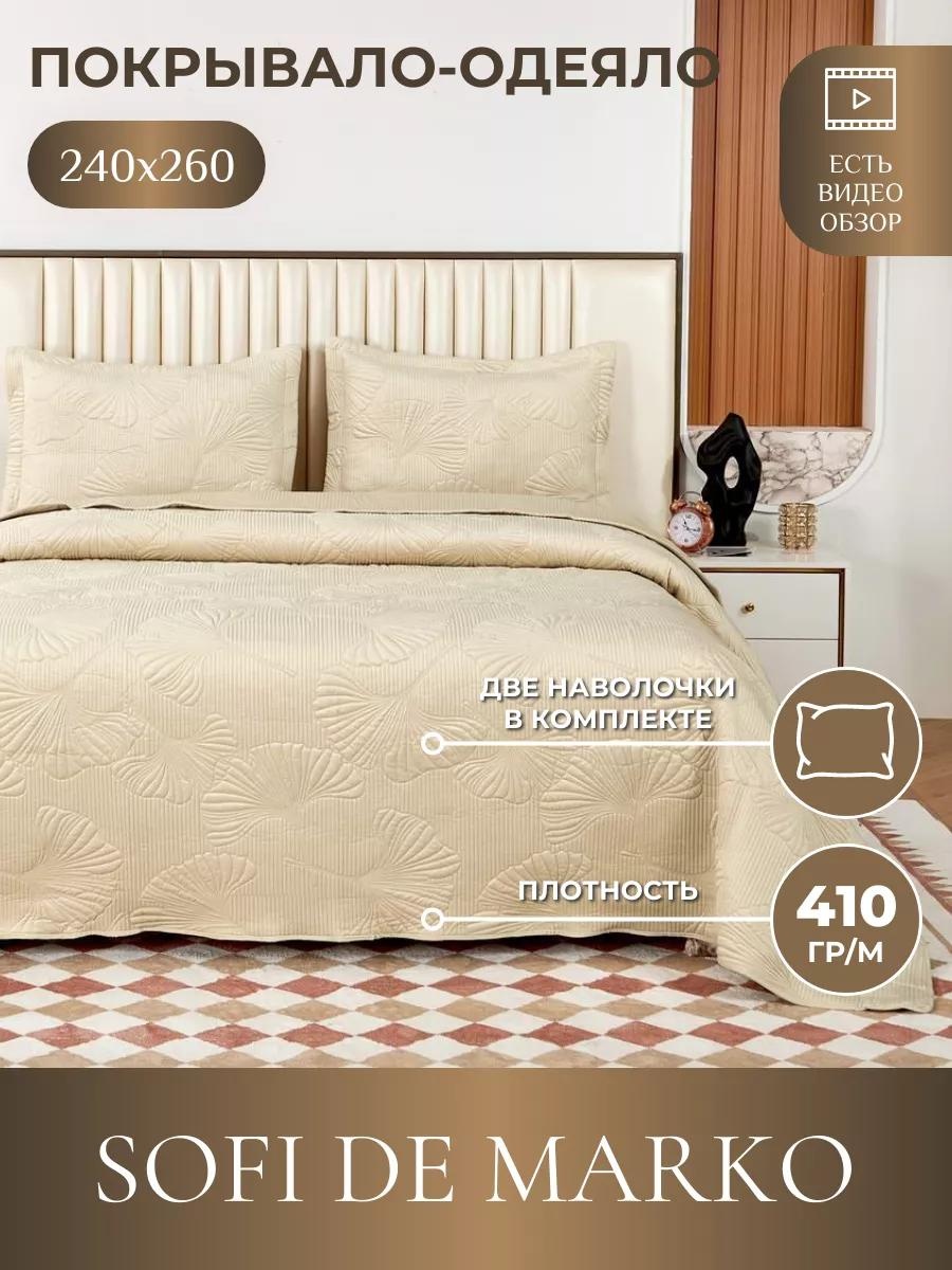 Покрывало LUCCI 240х260 см, вискоза, шампань