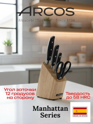Набор ножей 163300 183032393, лезвие: нержавеющая сталь 5 шт